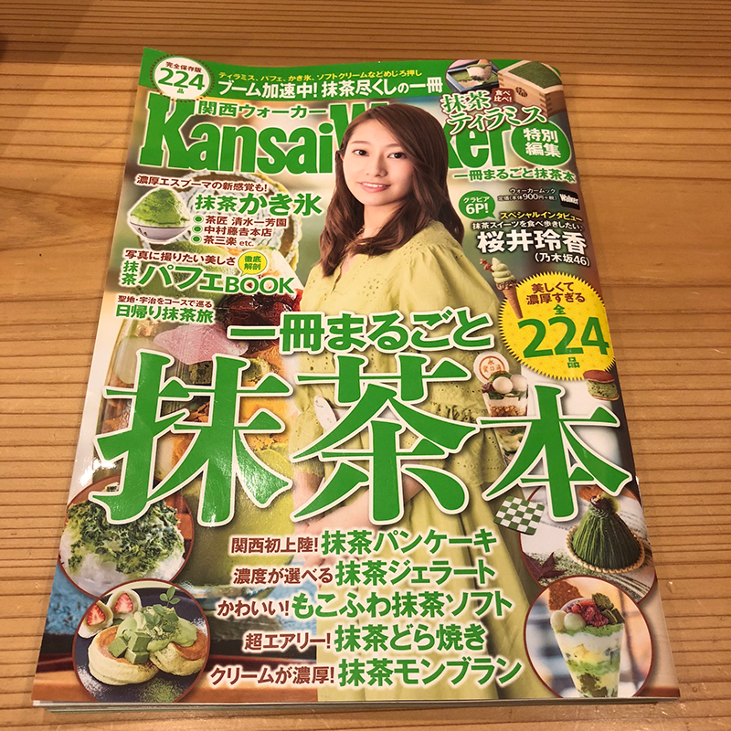 media-kansaiwalker